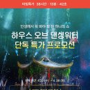 (주)에어윈 | 마카오 항공권 호텔 아이와 해외 여행 주하이 하우스 오브 댄싱워터 최저가