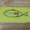 부산고등어빵 이미지