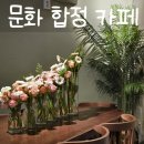 템포라이징 | 합정 카페 추천, 합정역 카페 문화 합정 다녀온 후기