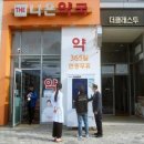 하모니약국 이미지