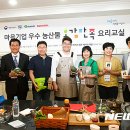 오감만족 요리교실 이미지