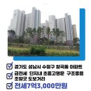 위례래미안공인중개사사무소 이미지