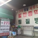 순천한증막 네이버블로그