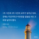 소설여행 - 군산시 월명로 516-1 | 소설여행