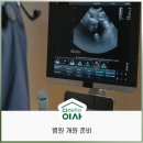 대한의료기 | 신규 병원 장비이전 개원준비 Tip :: 초음파 의료기