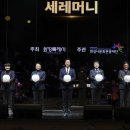 제야 음악 이뉴스투데이