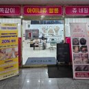 아이니쥬쌀롱 네이버블로그
