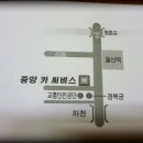 중앙카써비스 이미지