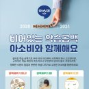 은성공부방