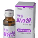 광동약국 이미지