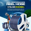 계룡호스릴-20 | 국내산 품질로 완성된 세차 청소 원예 고급 릴호스, 20m·30m·50m 다용도 분사 호스 릴....감동쇼핑