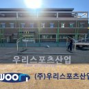 옥계초등학교 - 구미시 | 옥계초등학교