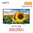 ■전자랜드 경주점 새해첫 최대70%파격할인세일!! 삼성건조기 세탁기 에어드레서 QLED TV 전국최저가 보장 이미지