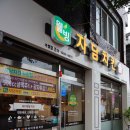 자담치킨 원미점 이미지