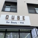 우브헤어 이미지