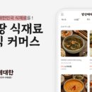 공구밥상 이미지