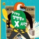 뚱이반점