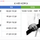 용인대 정진 유도관 이미지