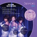 드림전단