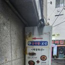 김명자굴국밥전문점(북창점) 이미지