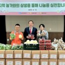 새마을푸드