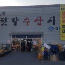 강화젓갈;수산 이미지