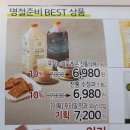 초록마을 녹번역점 | 초록마을 2022년 설 선물 설날먹거리 차례상 장보기