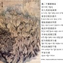 시화영남1차 | 유홍준의 화인열전1-『겸재 정선』