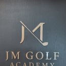 JM 골프아카데미 | 레슨잘하는 이천골프연습장 찾으신다면 무조건 JM골프레슨아카데미로