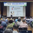 디지털 범죄 및 보이스피싱 예방 교육 이미지