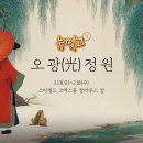 오광떡 이미지