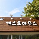 리치하우스민박 이미지