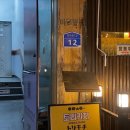 원두정먹거리공원 화장실 이미지