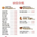 바오아토
