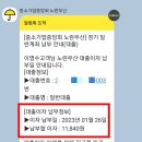 노란우산공제의 얌체짓 이미지