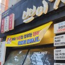 소확행 | [복정동 맛집] 퇴근길의 확실한 소확행, 쁘이치킨 반반 포장 찐 후기!