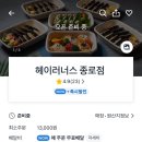 헤이러너스