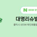 대명부동산중개 이미지