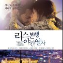 #영화감상후기 ＜ 리스본행 야간열차 ＞ 이미지