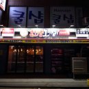 한냥노가리 부천역곡역점 이미지