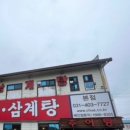 원조강황추어탕 이미지