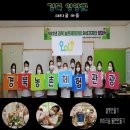 해밀계곡농장 | 경북농촌체험관광 SNS기자단 발대식 대티골마을 (쌀빵만들기/하바리움 만들기)