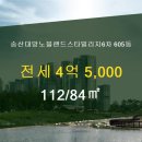 대방노블랜드6차공인중개사사무소 이미지