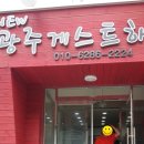 뉴-궁전제과