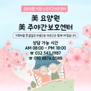 작전동전문음식점 | [계양구/작전동 주간보호] 뇌가 젊어지는 시간! 봄 소풍 추억 여행과 뇌 활성 운동 프로그램