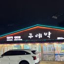 두레박갤러리 이미지