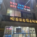 위례파크24시사우나 | 제주 무지개 해안도로 입구 24시 사우나 도두해수파크 이용후기