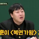 서장훈이 절대 출연 못하는 프로그램 이미지