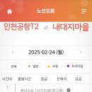 청솔마을(공항버스) 이미지