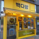 빽다방 청량리우남SL타워점
